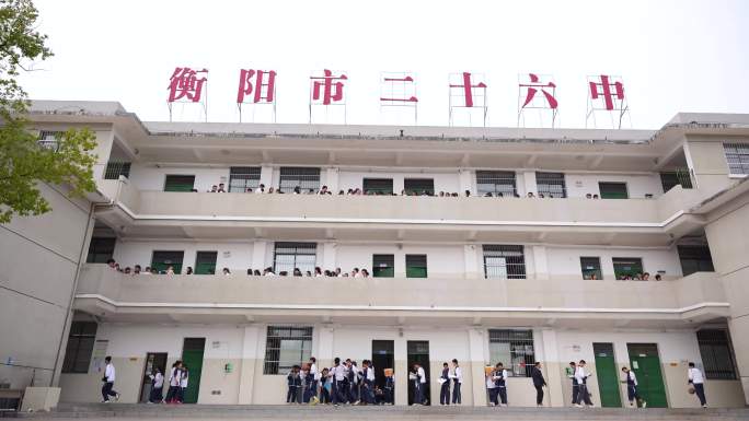 衡阳26中学学生教室外活动