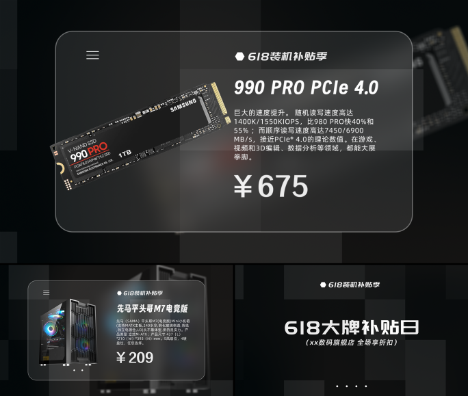 年货节双11装机图片轮播价格展示科技相册