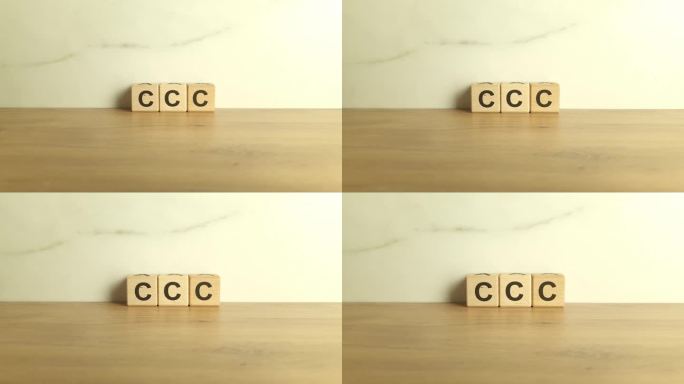 CCC是木块的缩写