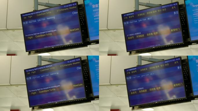 机场航班信息电子屏