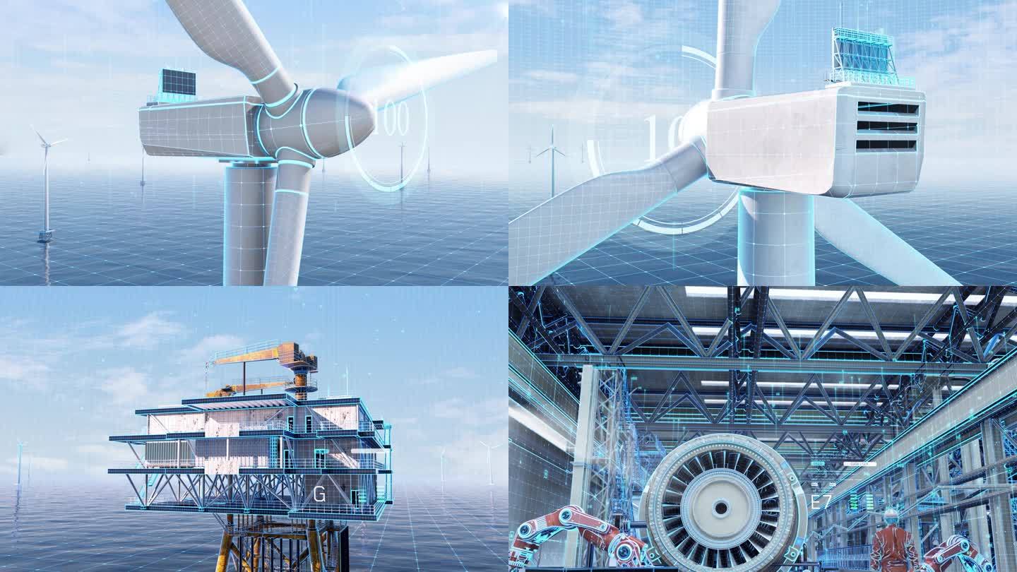 全息科技 风力发电 风车 环保 海上风电
