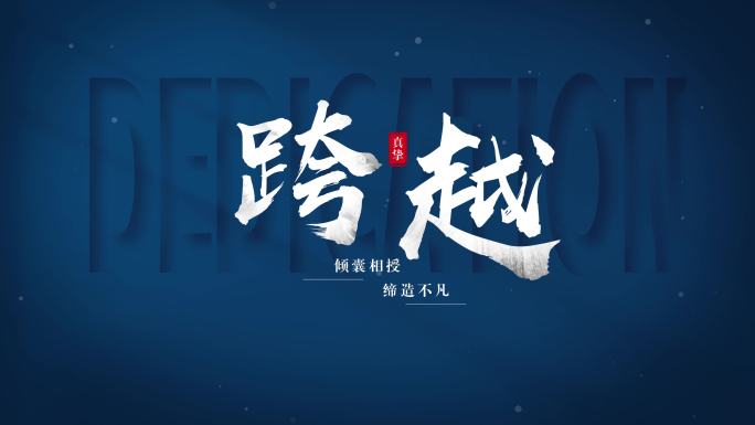 【原创】干净光效科技大气文字标题4K