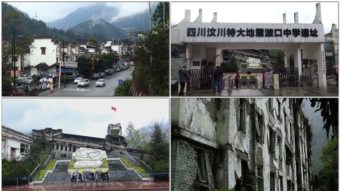 四川汶川特大地震漩口中学遗址