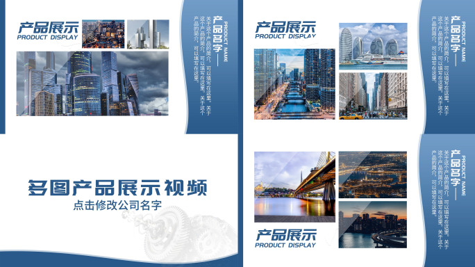 简洁多图片产品图文展示