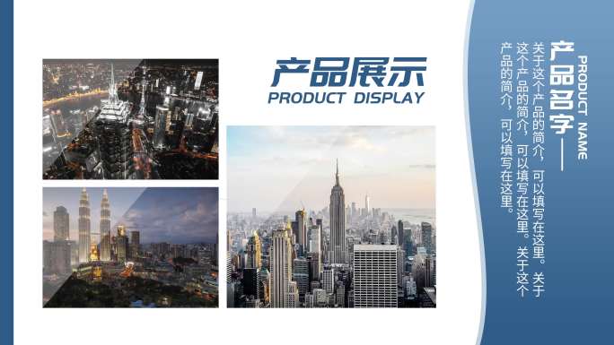 简洁多图片产品图文展示