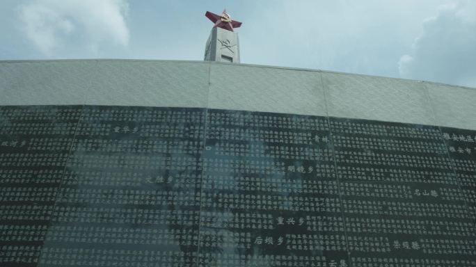 红军将士英名纪念碑