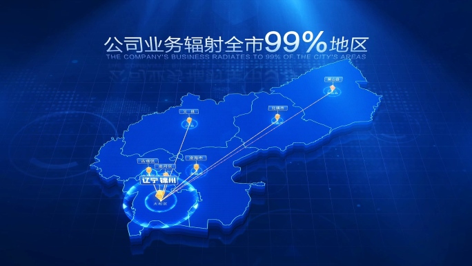 锦州地图辐射