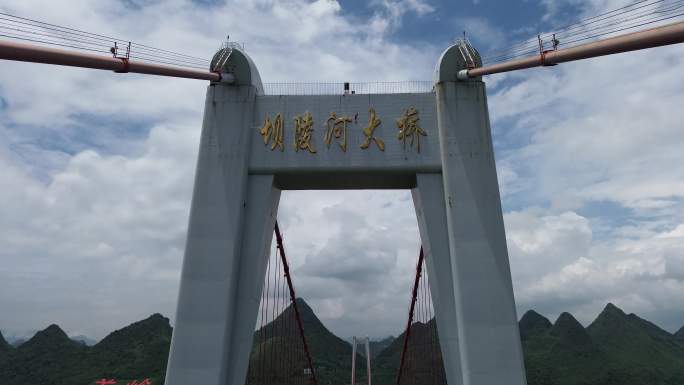 4K航拍贵州坝陵河大桥
