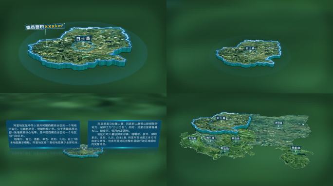 4K阿里地区日土县面积人口区位信息展示
