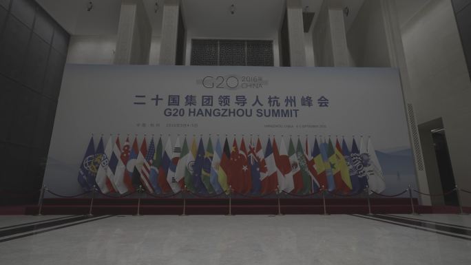 杭州国际博览中心G20峰会会场内部场景