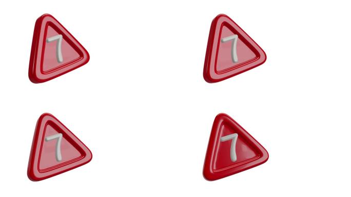 旋转的七个三角形警告标志