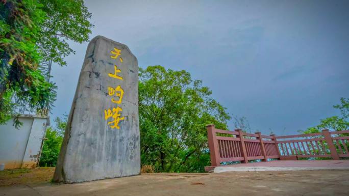 佝偻峰顶 佝偻峰国家森林公园 南岳衡山