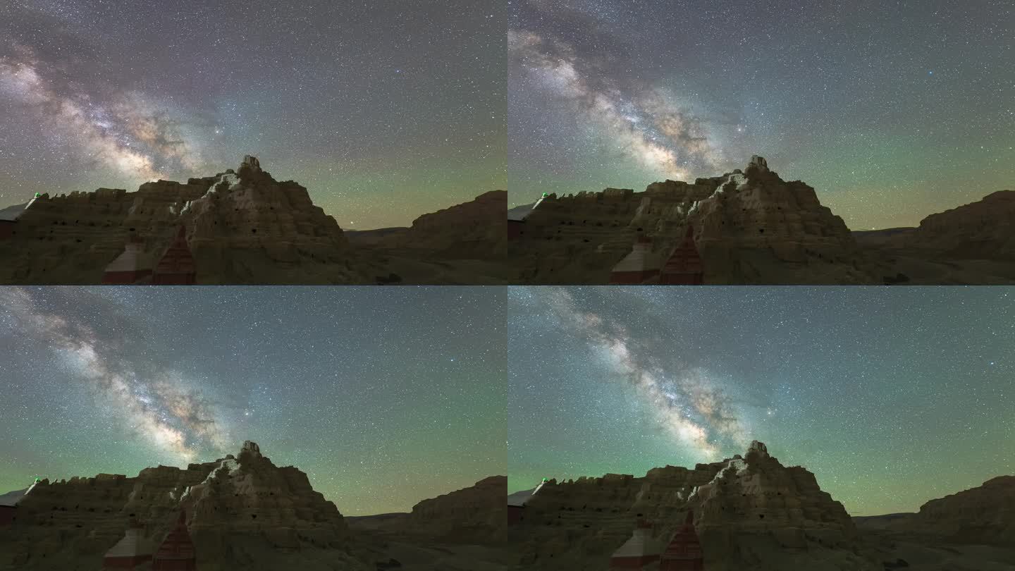 西藏阿里古格王朝 星空银河延时 札达土林