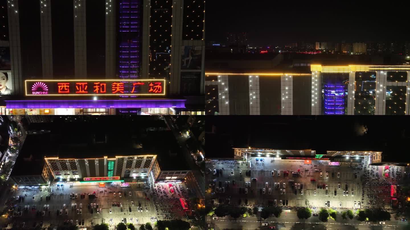 信阳西亚和美广场夜景4K航拍