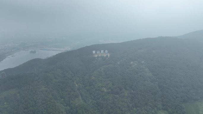 信阳震雷山大景4K航拍