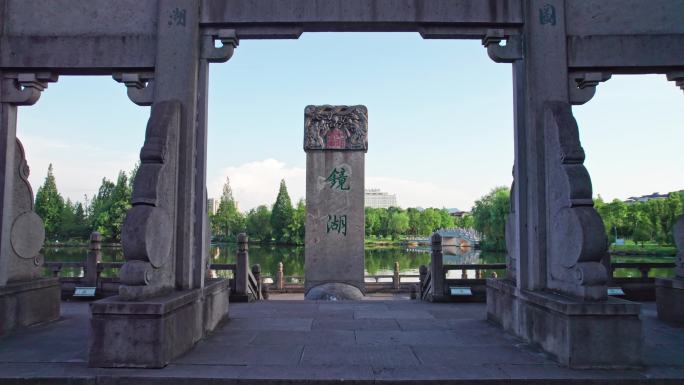 绍兴柯桥 柯岩风景区 镜湖