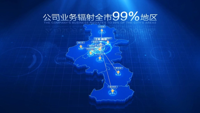 南京地图辐射