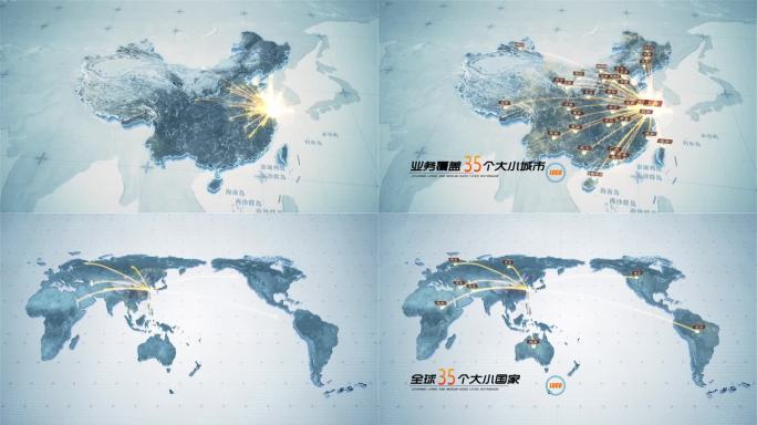 中国地图辐射全国全世界连线地图