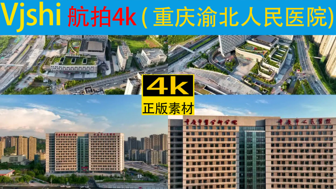 重庆市人民医院黄昏时段空境