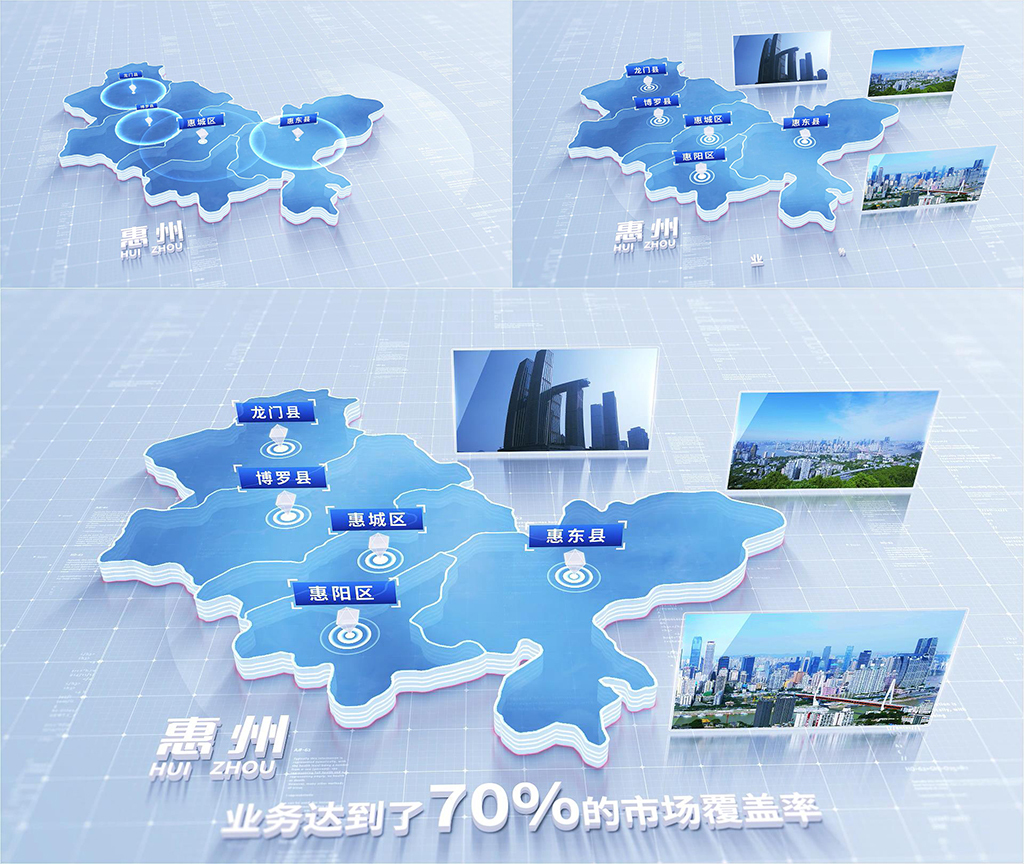 614简洁惠州地图区位动画