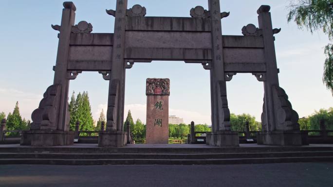 绍兴柯桥 柯岩风景区 镜湖