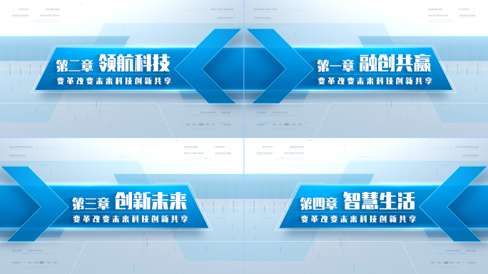 简洁文字标题章节