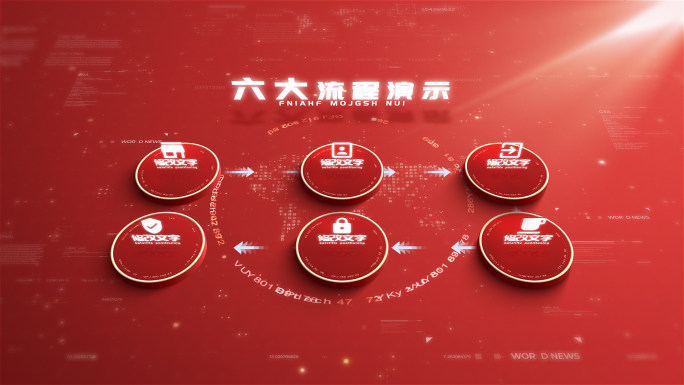 【2-10】科技红色党政分类分支模版23