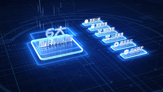 【6】蓝色科技感业务结构分类展示