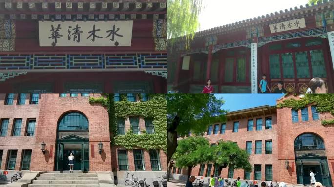 清华大学 水木清华 科学堂