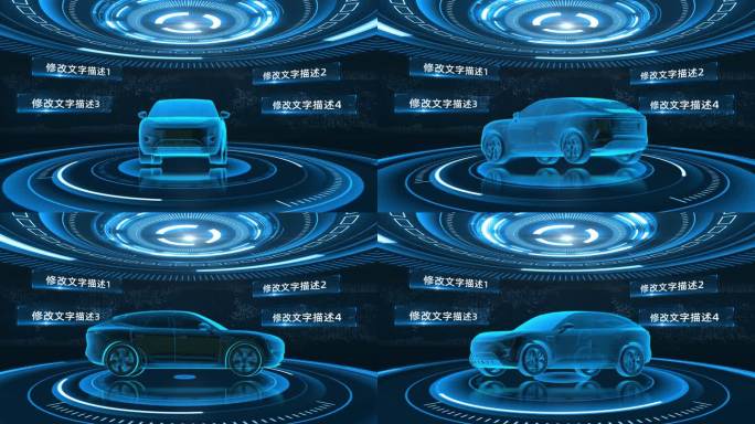 阿维塔新能源车蓝色科技大数据AE模板