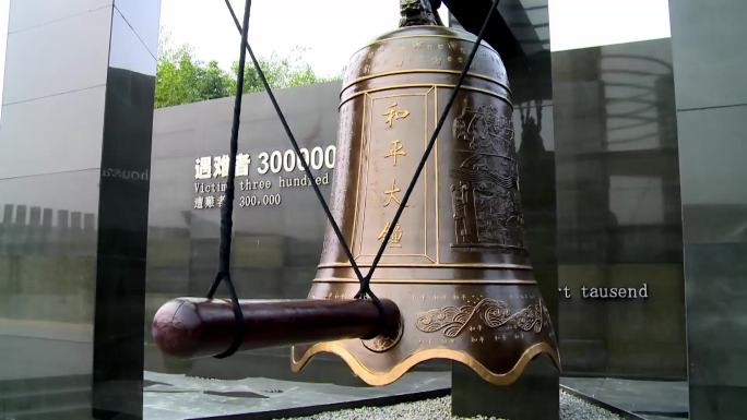 国家公祭日：降半旗公祭南京大屠杀遇难同胞
