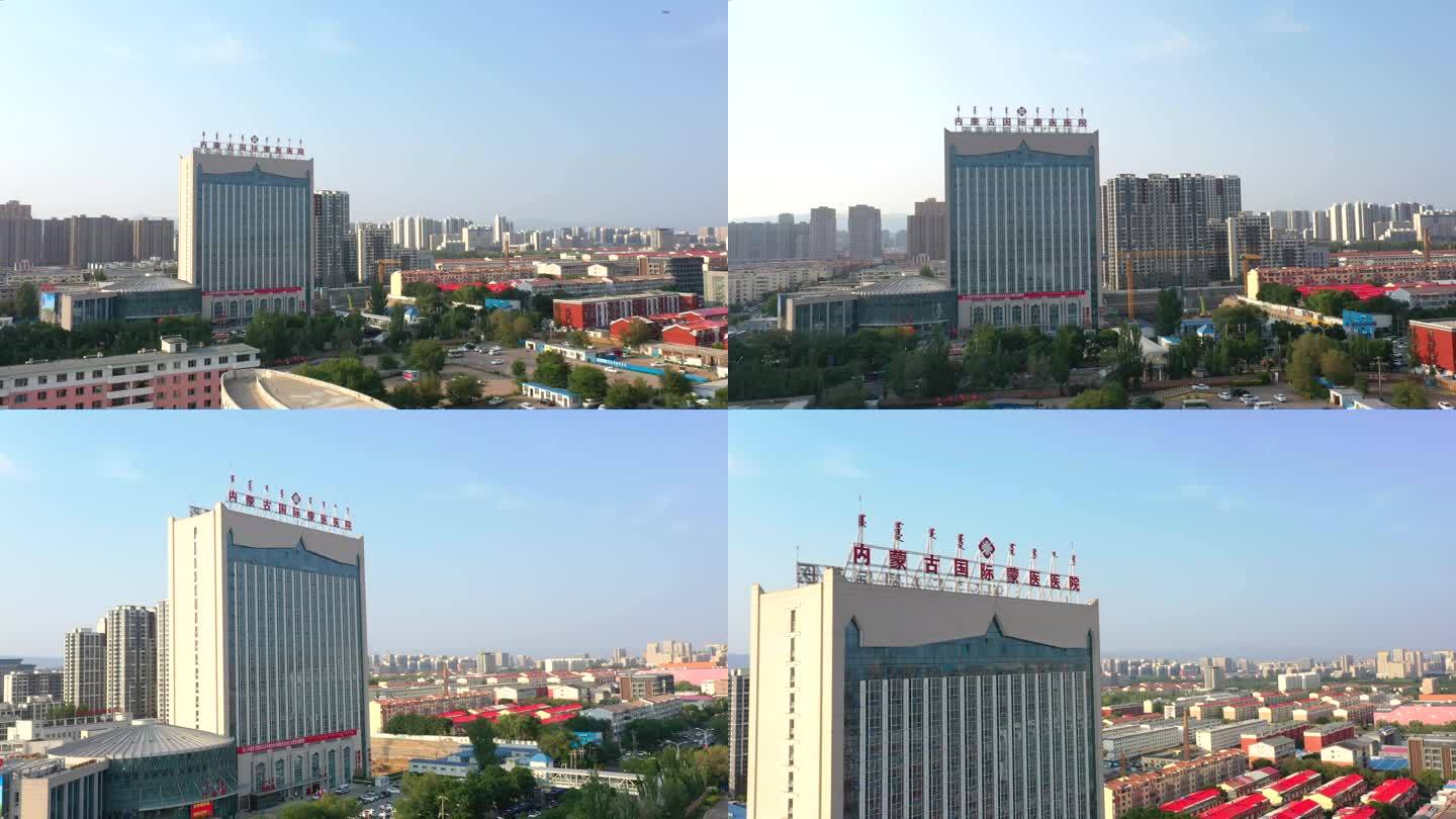 航拍内蒙古国际蒙医医院大楼