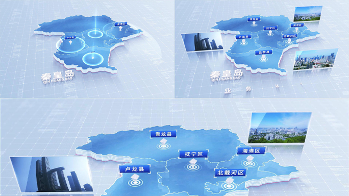 简洁秦皇岛地图区位动画625