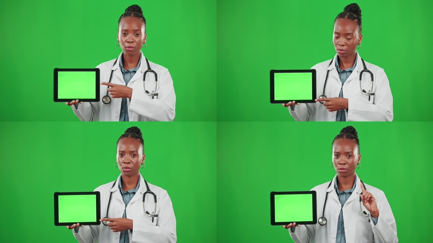 医生，绿屏或严肃的黑人女性平板电脑营销，广告或植入式广告。停止现在，摇头或女孩肖像的模型空间上的医疗
