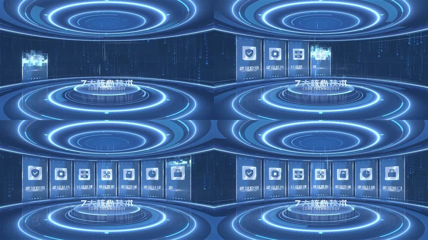【7】蓝色科技结构信息分类展示AE模板