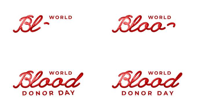 世界献血者日文本动画在红色白色背景alpha通道。伟大的世界献血者日庆祝活动或贺卡视频。