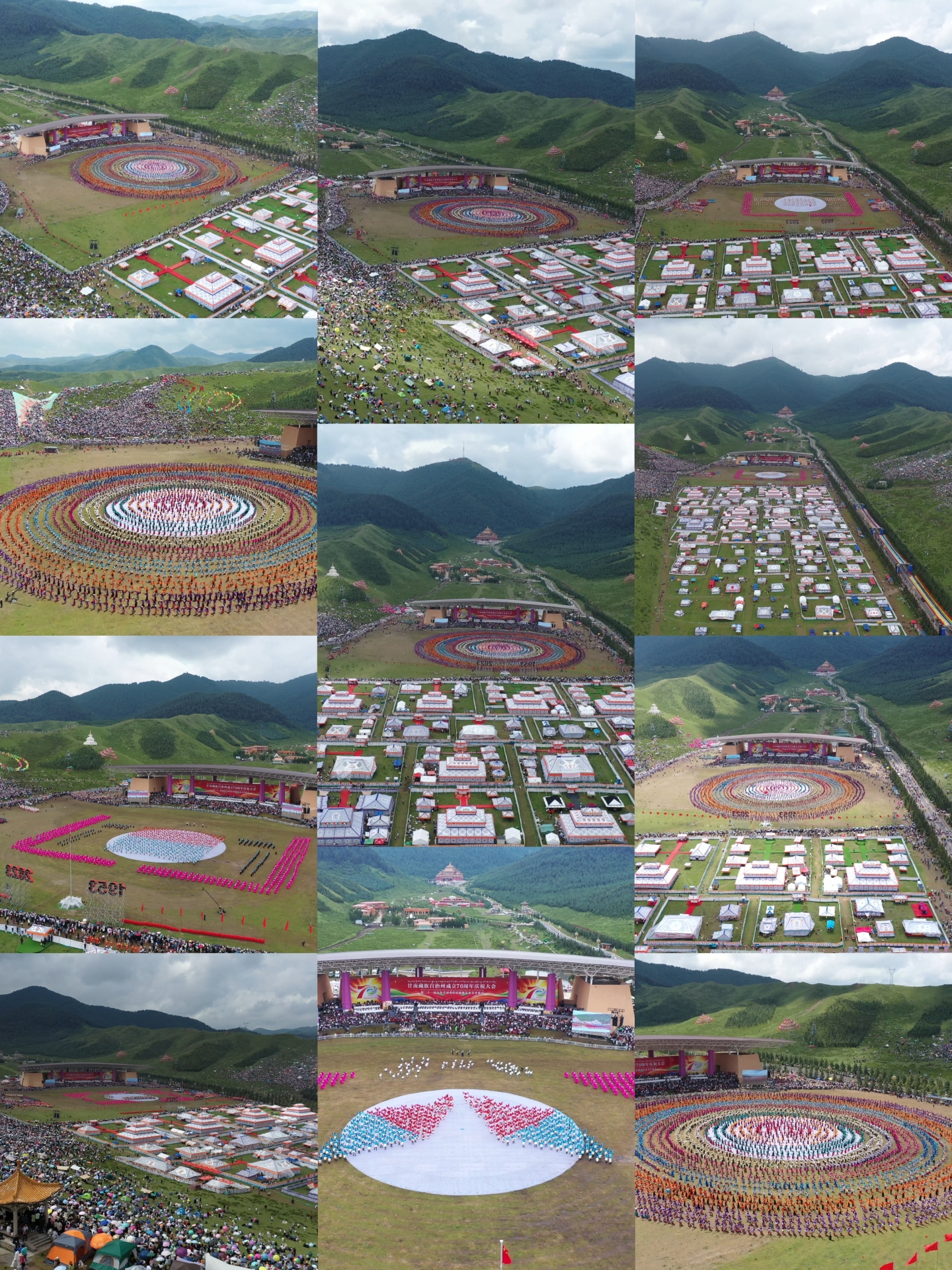 甘南藏族自治州成立70周年庆祝活动