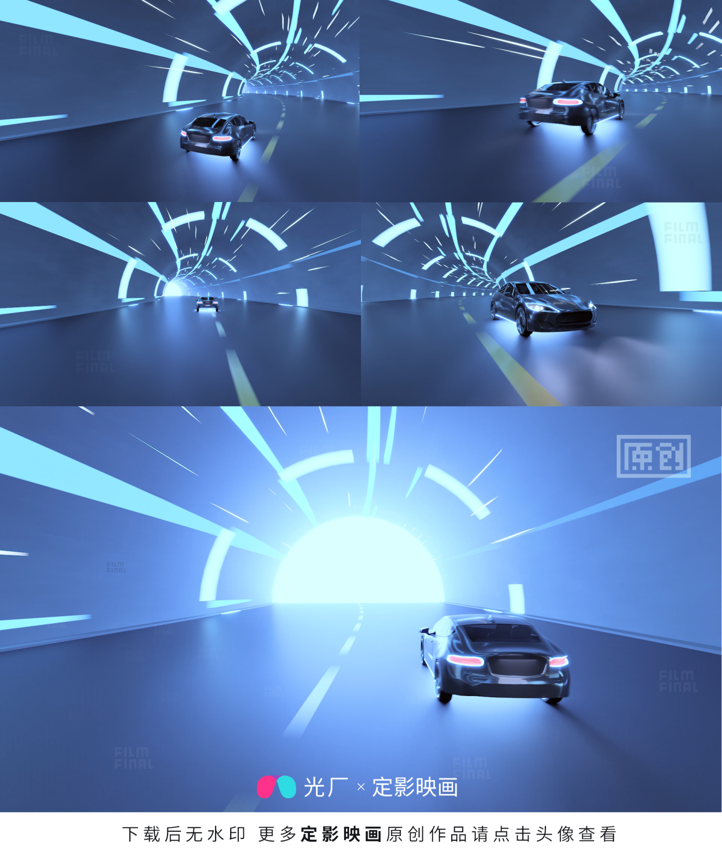 科技感新能源汽车穿越隧道时光之门驶向未来