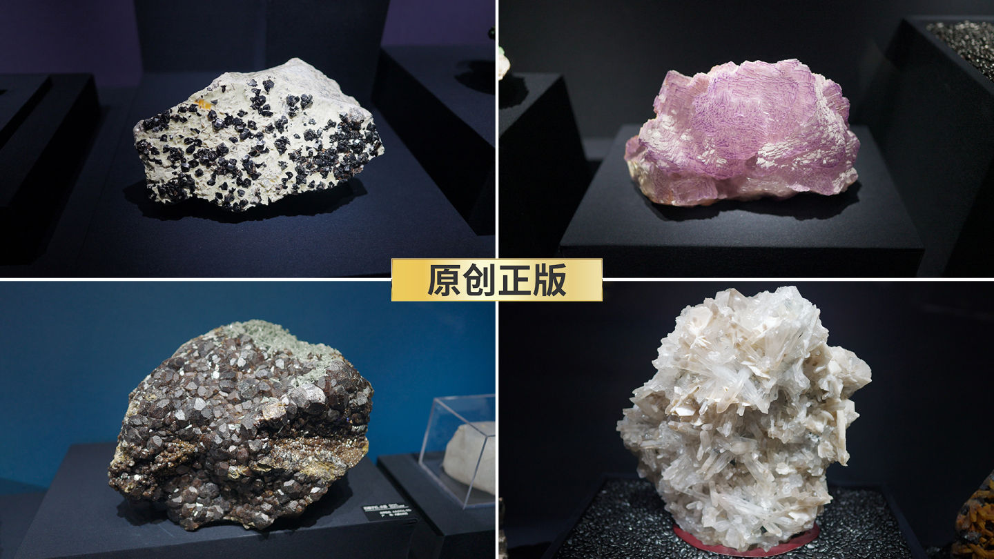 矿物元素天然矿石
