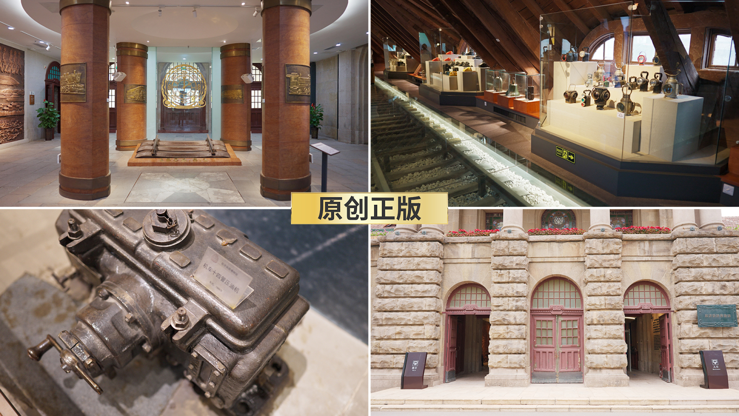 济南铁路博物馆历史文物