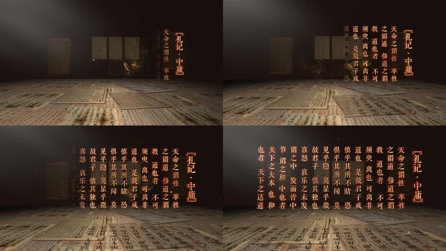 中国文化复古文字
