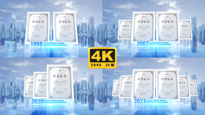 4K科技企业证书荣誉奖牌专利展示
