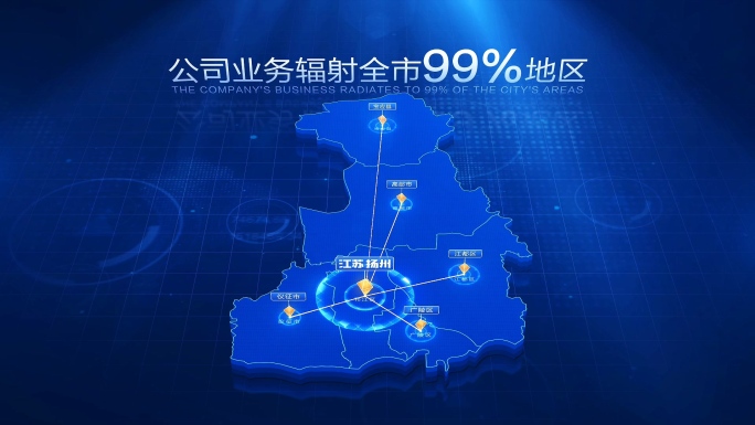 扬州地图辐射
