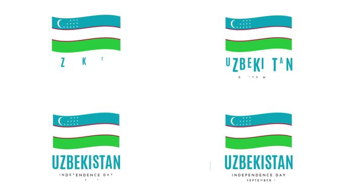 乌兹别克斯坦独立日，9月1日。4 k