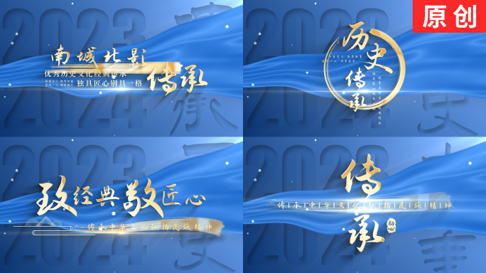 【原创】大气简洁光影水墨文字标题片头片尾