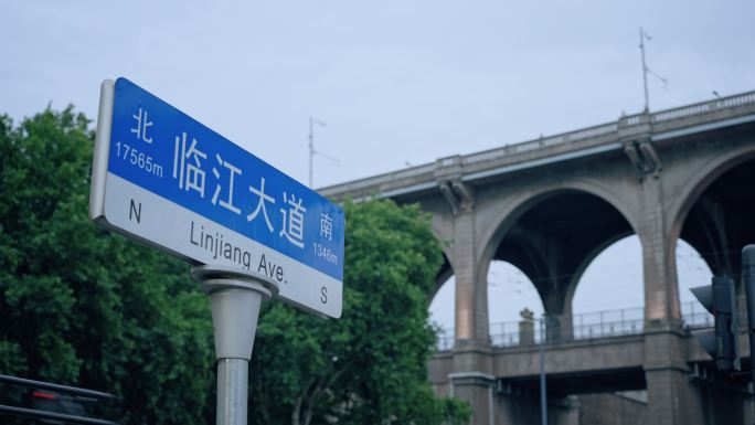 【正版素材】武汉长江大桥汉阳门4614