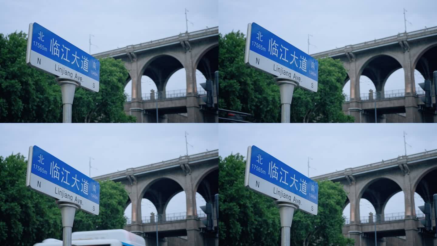 【正版素材】武汉长江大桥汉阳门4614