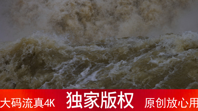 黄河瀑布实拍_4K升格