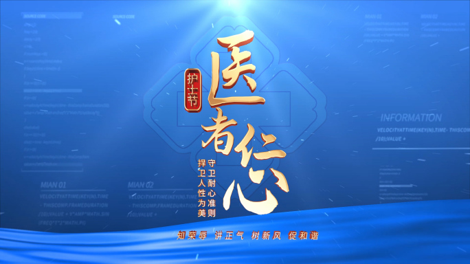 医师节文字标题片头AE模板 蓝色版