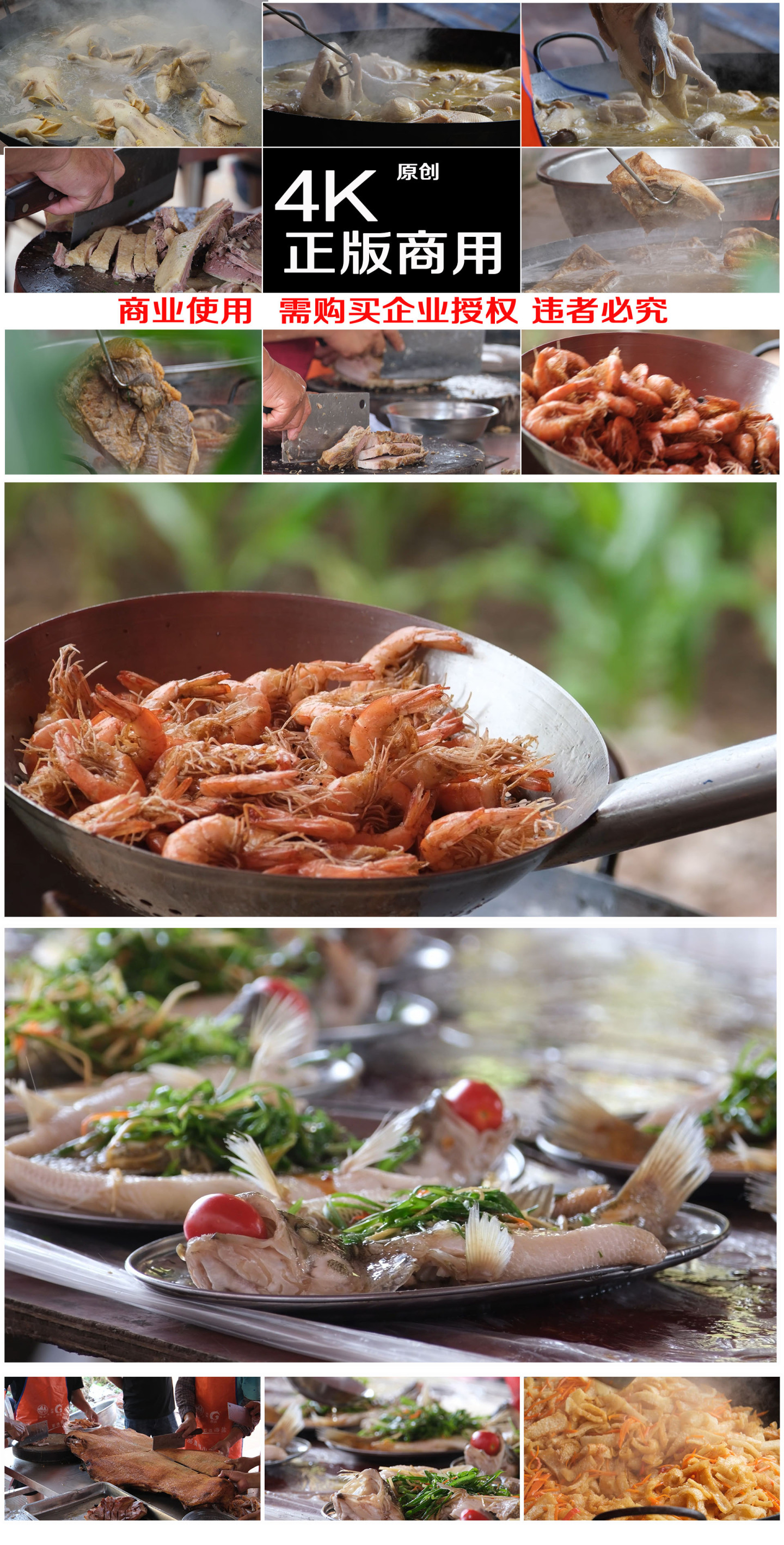 生态美食传统美食鸭扣肉香虾烹饪